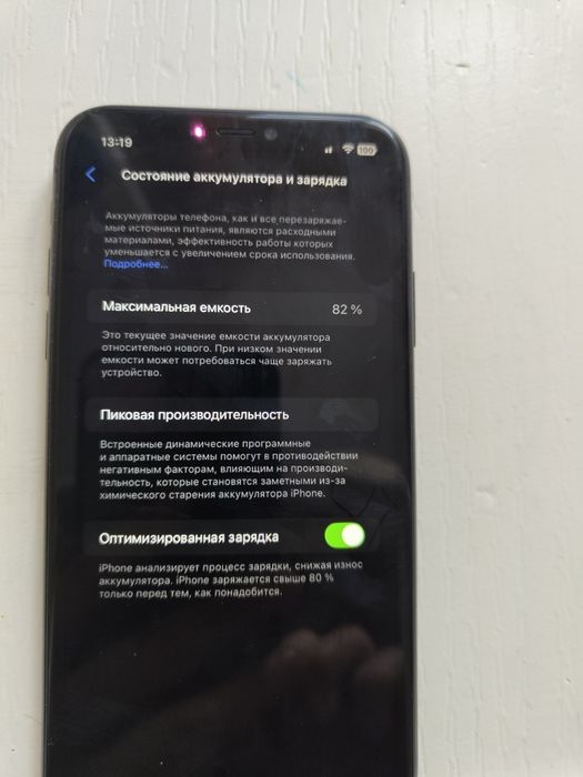 Продам айфон 11.