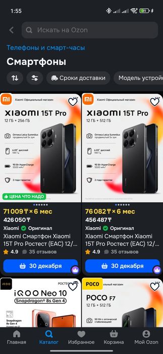 Xiaomi 15t pro 12/512