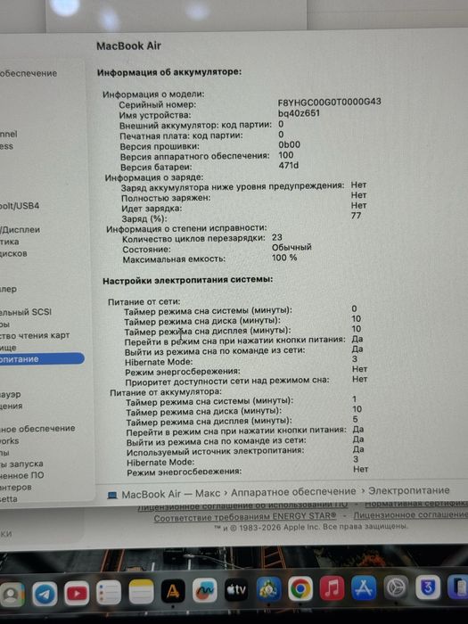 Macbook Air m4 16/512