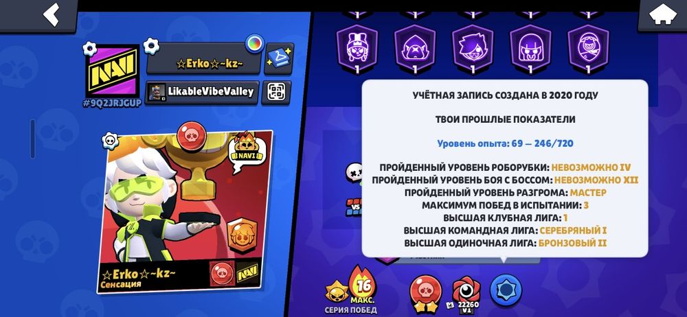 Бравл акк продам