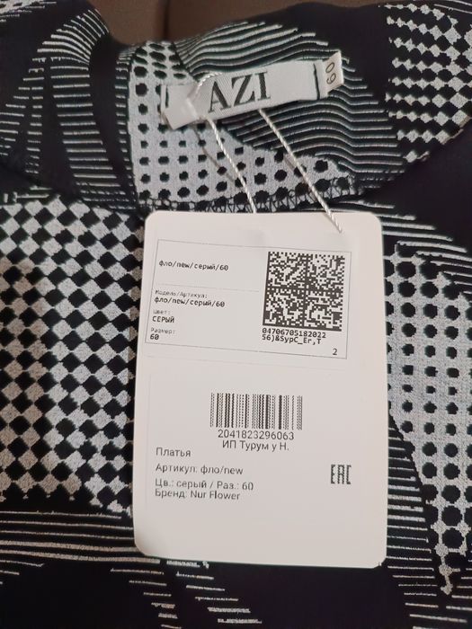 Пальто Хазал новый