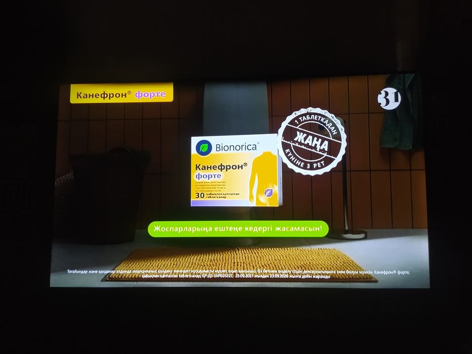 Телевизор смарт Yasin