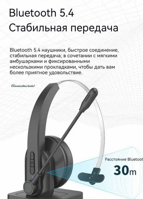 Наушники беспроводные с микрофоном, черно-серый call center