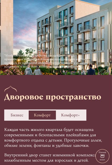 Продажа квартиры в Ж/К «Мафтун Макон»