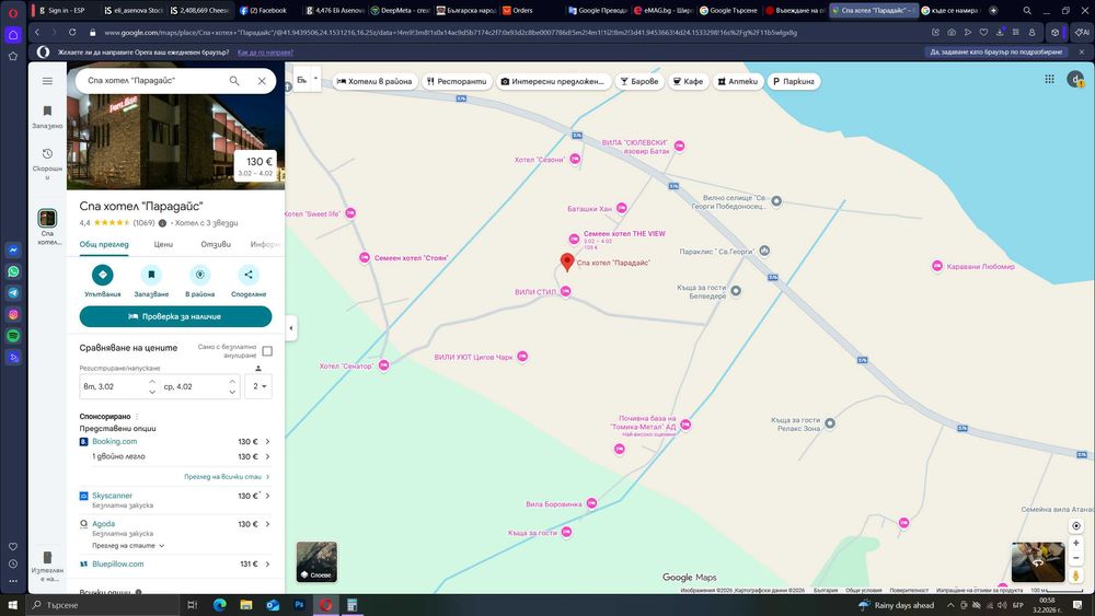 Ливада Цигов чарк гр. Батак