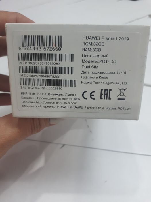 Huawei P smart 2019 в идеале