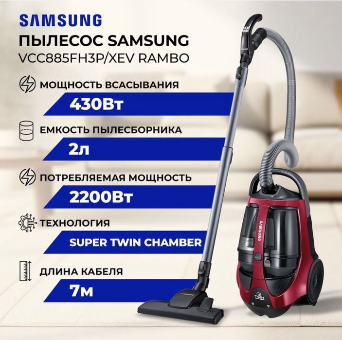 Продам пылесос самсунг