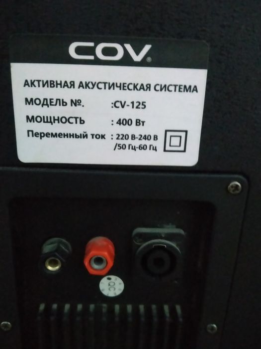 Продам колонку COV