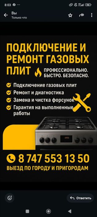 Подключение и ремонт газовых плит