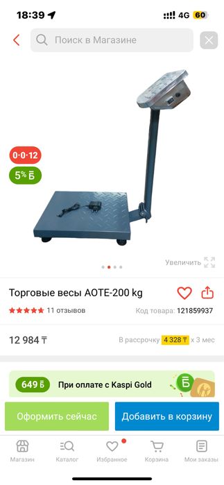 Продам предметы для магазина