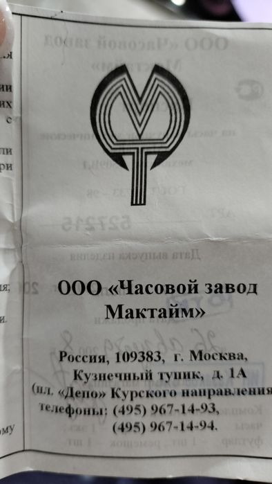 Продам золотые часы.обьем 20