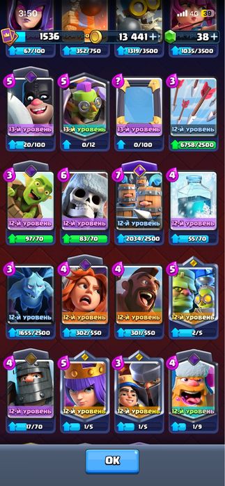 Аккаунт Clash royal