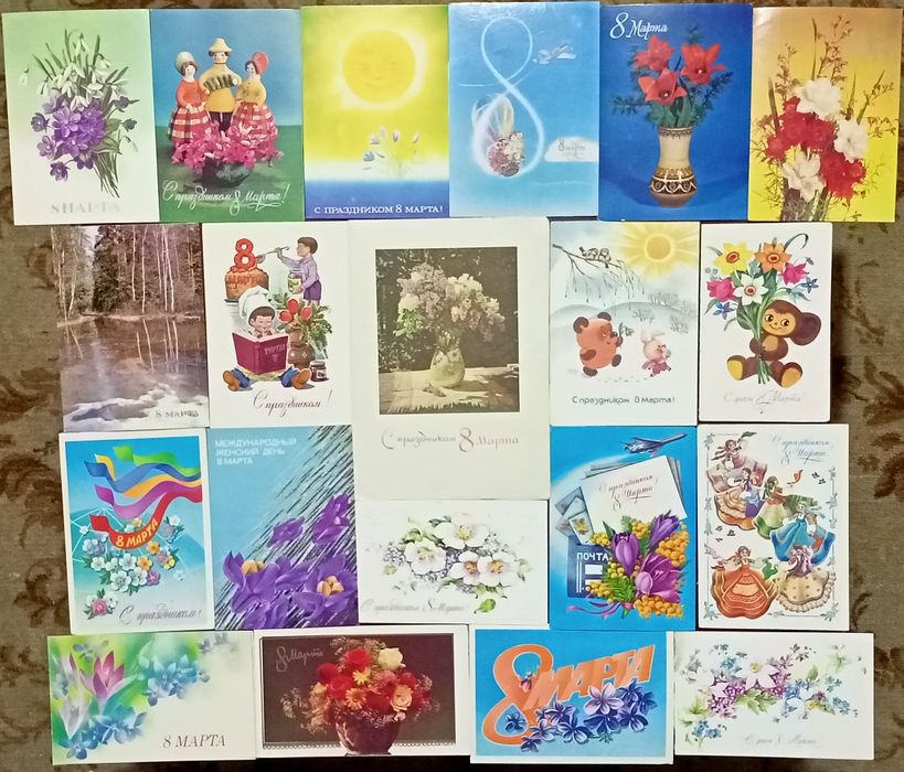 Открытки Советские.