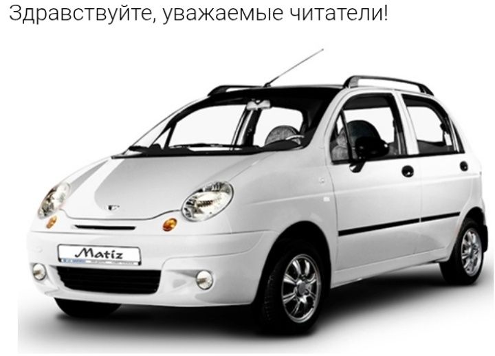 Прокат Алмалык Матиз Автомат