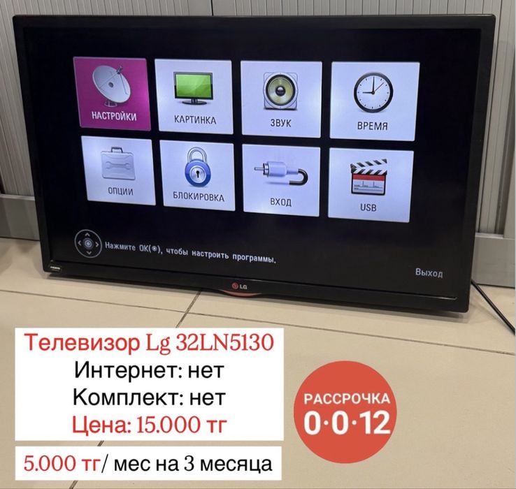 Распродажа телевизоров