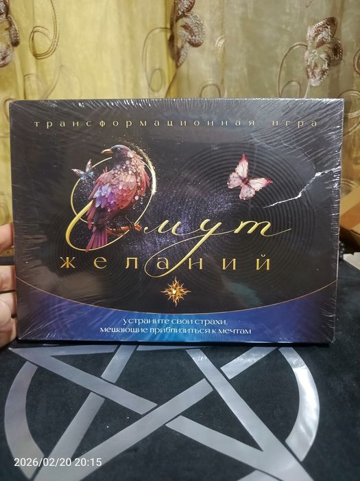 Метафорические карты МАК