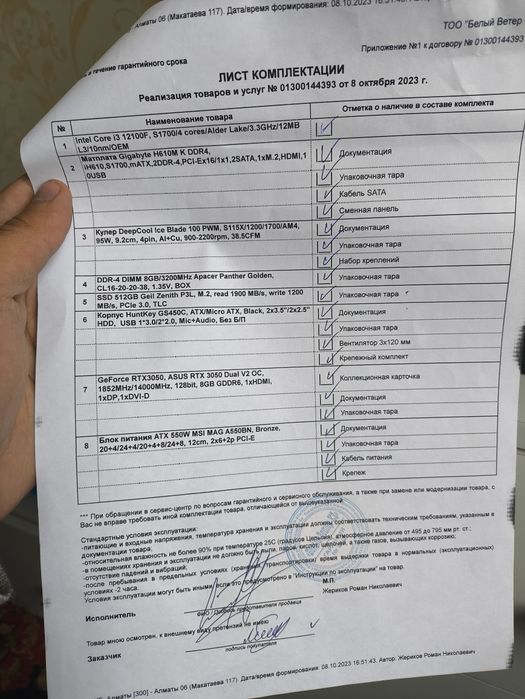 Игровой Процессор