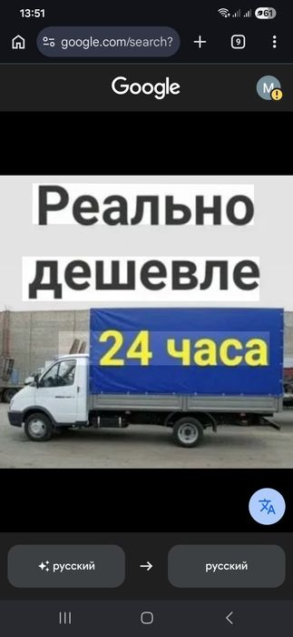 Газель вывоз мусора