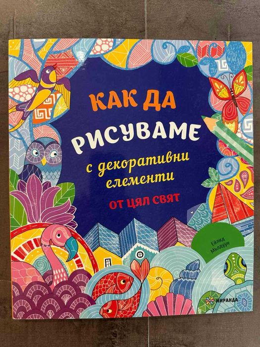 НОВИ!!! Книжки за деца