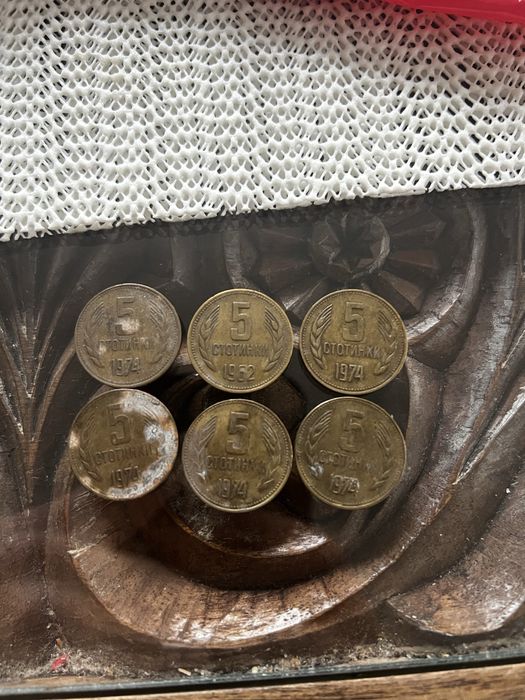 5 стотинки 1962,1974 година
