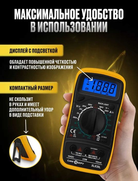 Мультиметр цифровой, новый