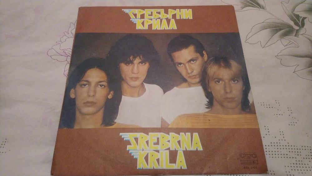 Грамофонни плочи на звукозаписна компания "БАЛКАНТОН"