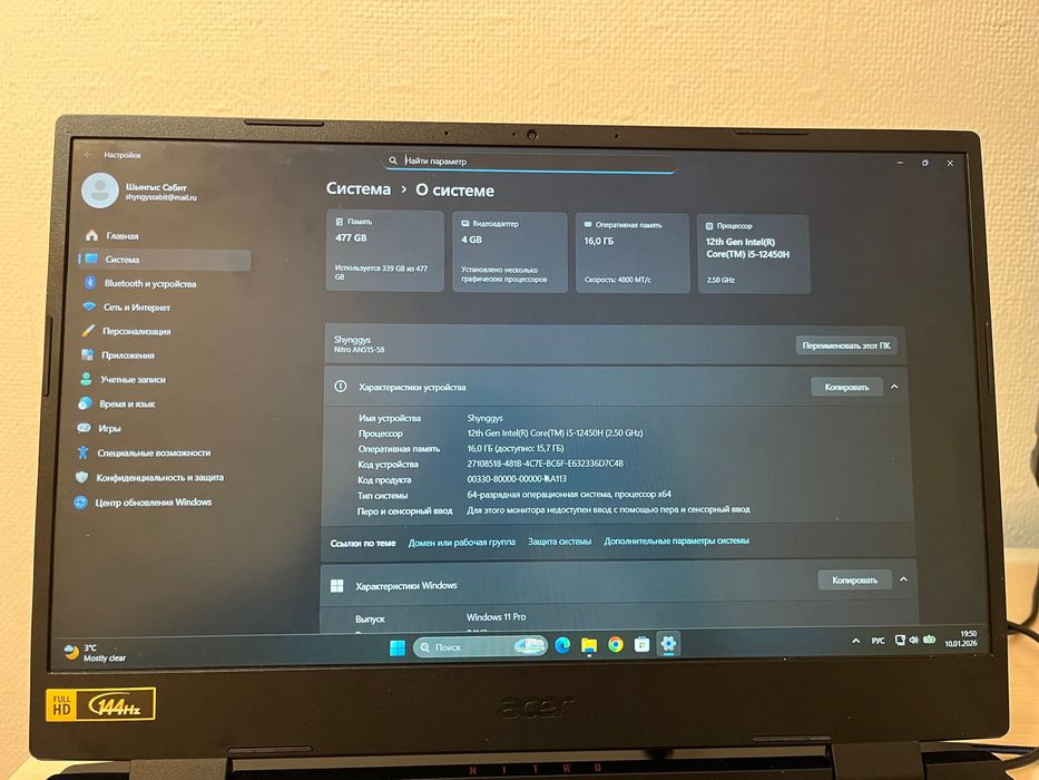 Продам Acer Nitro 5