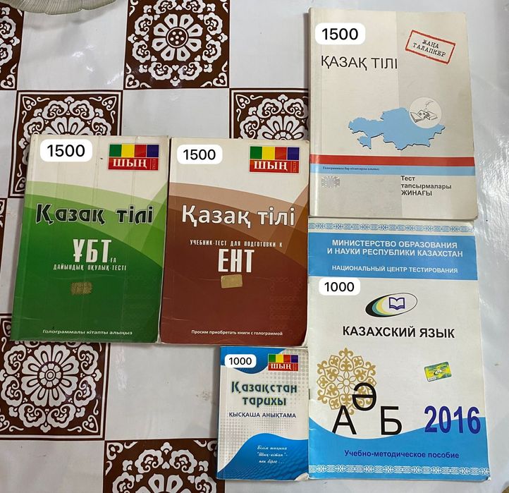 Қазақ тілі және әдебиет