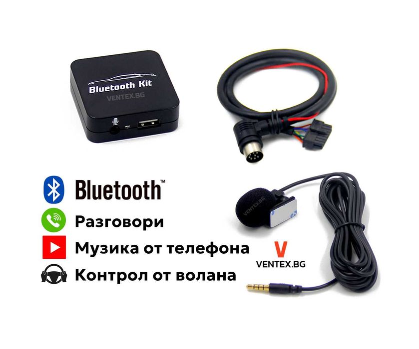 Bluetooth адаптер за Volvo S60 S80 V40 V70 XC70 блутут за Волво - WEFA