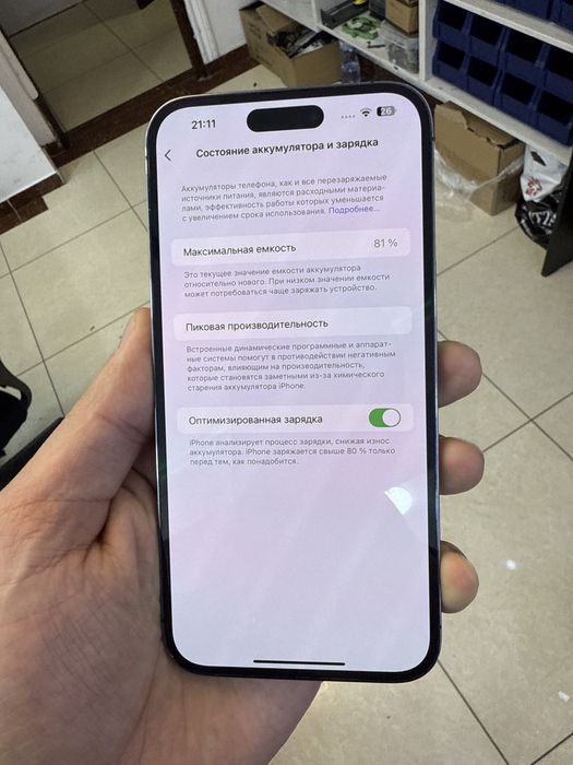 iPhone 14 Pro Max 256 ГБ