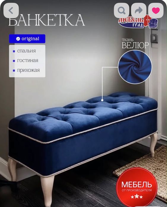 Продам пуфик, банкетку.