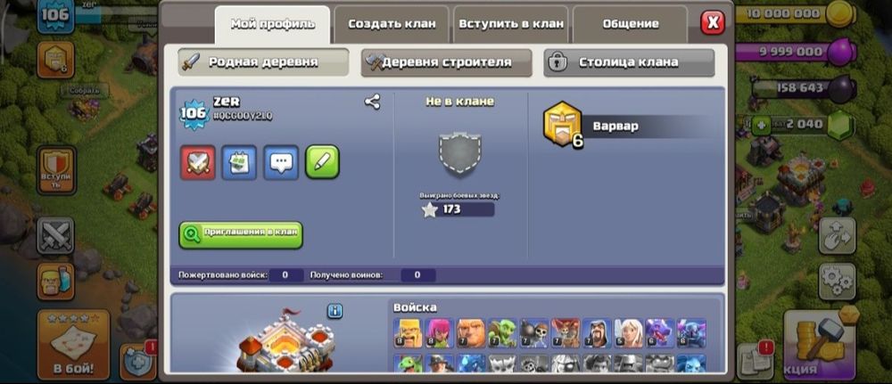 Продам аккаунт "11 ратуша"