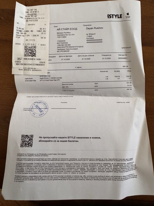 iPhone 17 256Gb Lavender