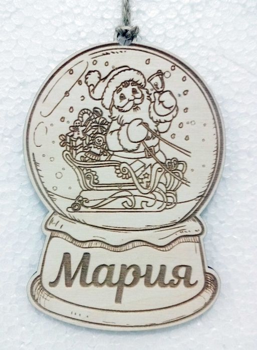 Персонализирани коледни играчки с гравирано име по ваше желание