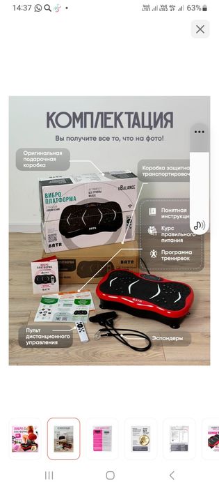 Продам виброплатформу