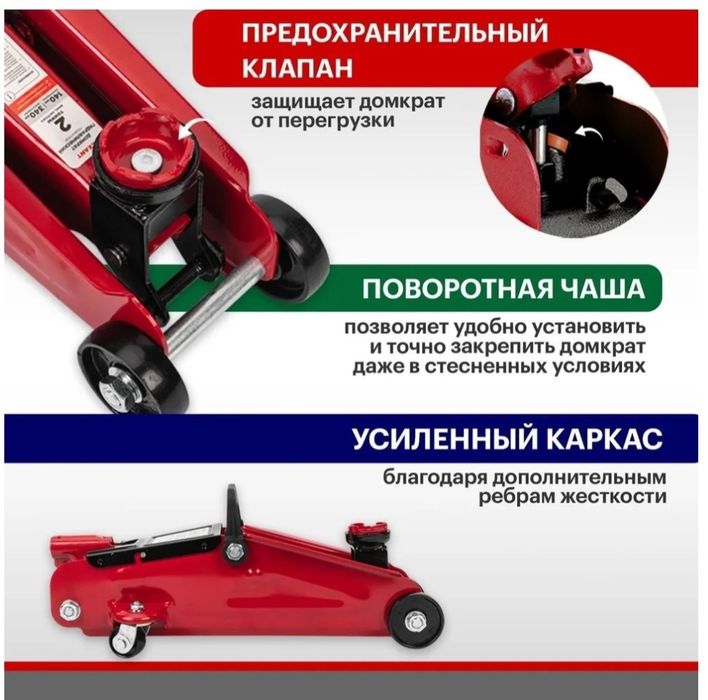 Домкрат подкатной 2тонны