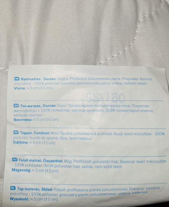 Топ матрак 82х190