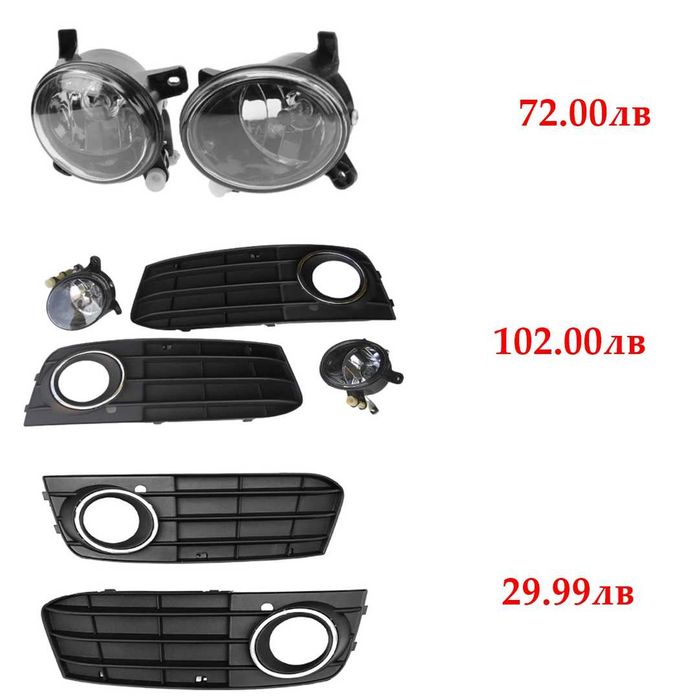 Комплект Лява + Дясна лампа с решетки за AUDI A4 B8 (2009-2012)