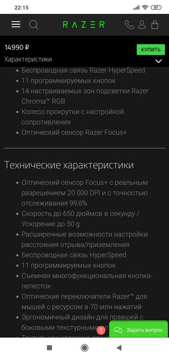 Razer Basilisk Ultimate СКИДКА! /11кноп/DPI20K Беспроводная мышка/мышь