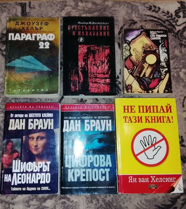 Интересни книги - 36 бр.