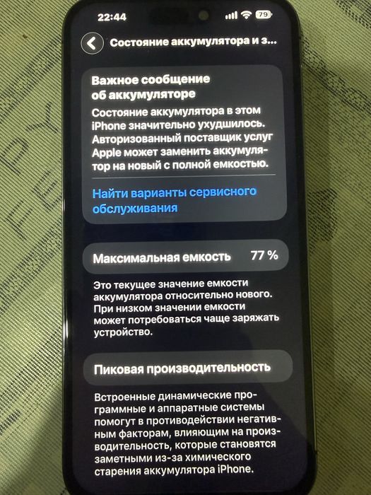 iPhone 14 Pro Max