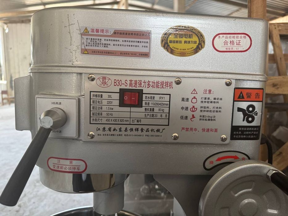 Планетарная миксерная машина