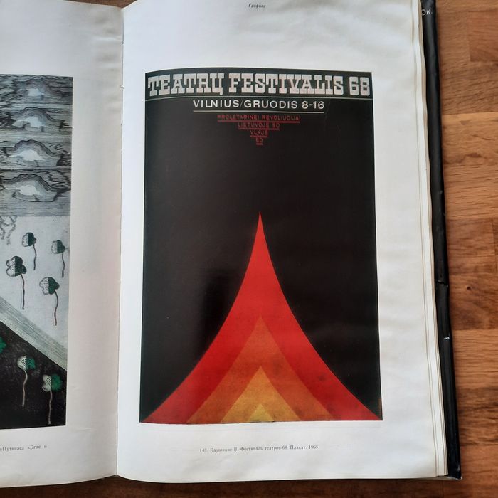 Изобразительное исскуство Литовской ССР.Състояние-нормални следи