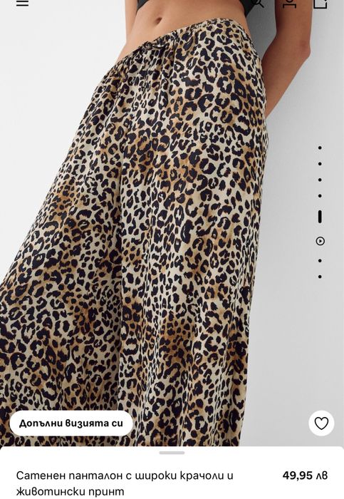 Сатенен леопардов панталон Bershka