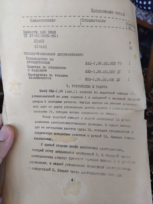 Продам  шкаф жарочный электрический. 12 секций. Для предприятий. Новый