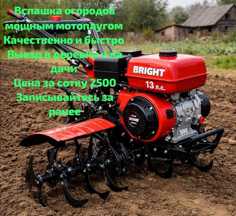 Вспашка огородов