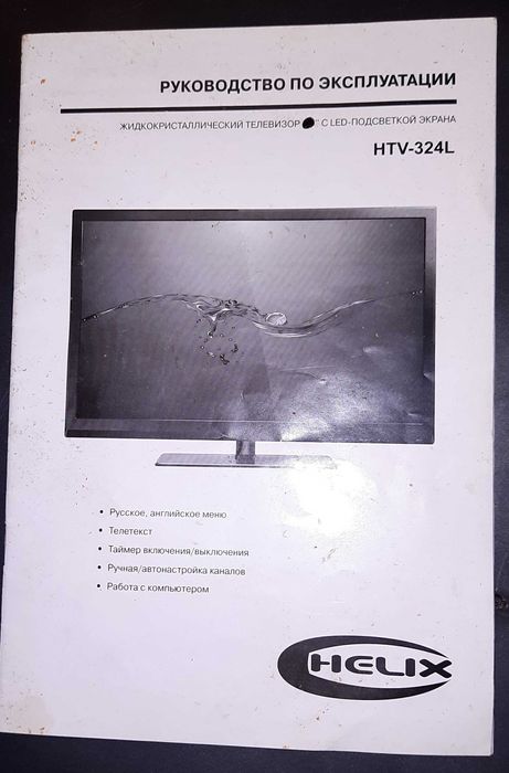 Продам телевизор Helix  HTV-324L