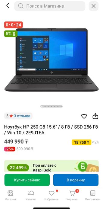 Ноутбук HP 250 G8 15.6"