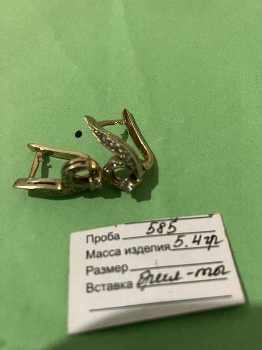 Серьги Бриллиант 5,4 гр 450 000 тг.  Россия