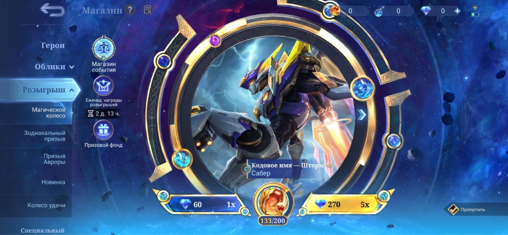 mobile legends bang bang